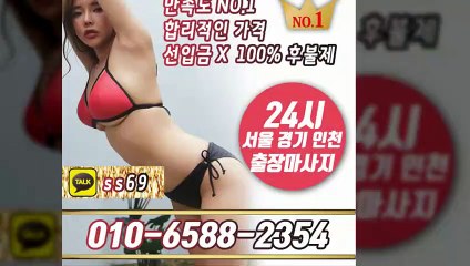 여주출장안마 -후불100%ョØ1ØE6588E2354｛카톡SS69｝ 여주전지역출장안마 여주오피걸 여주출장마사지 여주안마 여주출장마사지 여주콜걸샵≫√◆