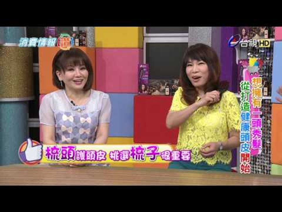 消費情報讚-想擁有一頭秀髮從打造健康頭皮開始