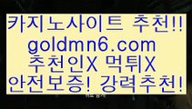 시스템배팅$_$바카라 goldmn6。ＣOＭ 바카라사이트 $_$시스템배팅