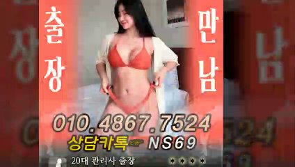 청양출장타이OiOE4867E7524｛카톡NS69｝ぱ청양출장안@마ぱ청양출장샵ぱ청양출장맛사지ぱ 청양출장걸썰 청양출장걸가격 청양출장러시아 청양외국인후불출장업소 청양24시출장마사지샵'예약иΑΑ