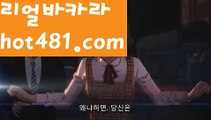 〔로얄카지노〕♡바카라사이트추천- ( Ε禁【 hot481.com 】銅) -바카라검증업체 바카라스토리 슬롯사이트 인터넷카지노사이트 우리카지노사이트 ♡〔로얄카지노〕