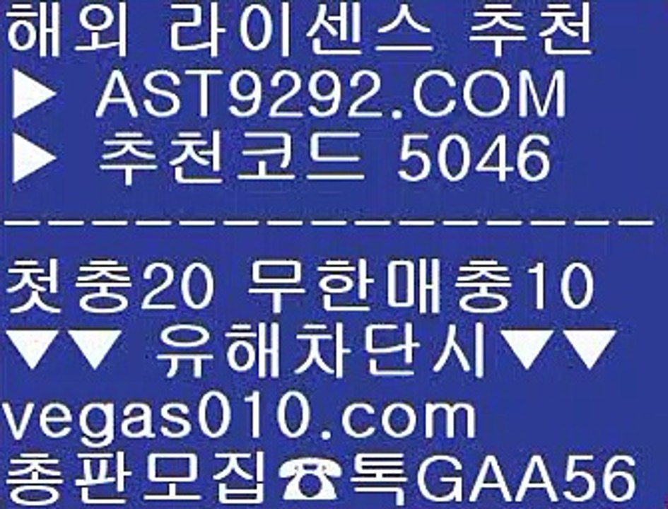 메이저리그문자   ‍‍‍ ㅌㅌ사이트 【 공식인증 | AST9292.com | 가입코드 7410  】 ✅안전보장메이저 ,✅검증인증완료 ■ 가입*총판문의 GAA56 ■사설스포츠토토 № 세리에a일정 № 배구분석 № 사설노리터   ‍‍‍ 메이저리그문자
