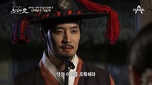 보이는 것이 진실의 전부다! 조선의 첫 번째 다모가 된 '이을려' (ft. 드디어 잡힌 범인)