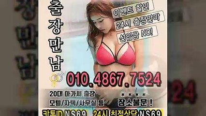 순천출장타이OiOE4867E7524｛카톡NS69｝ぱ순천출장안@마ぱ순천출장샵ぱ순천출장맛사지ぱ 순천출장걸썰 순천출장걸가격 순천출장러시아 순천외국인후불출장업소 순천24시출장마사지샵'예약иΑΑ