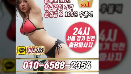 함안출장안마 -후불100%ョØ1ØE6588E2354｛카톡WW25｝ 함안전지역출장안마 함안오피걸 함안출장마사지 함안안마 함안출장마사지 함안콜걸샵≫√▲