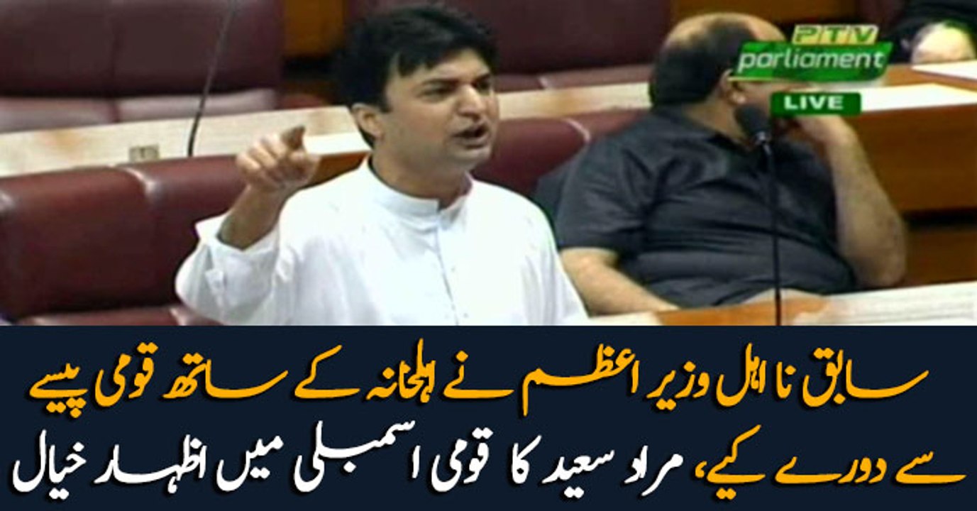 Murad Saeed Speech in National Assembly Session