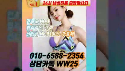함양출장안마 -후불100%ョØ1ØE6588E2354｛카톡WW25｝ 함양전지역출장안마 함양오피걸 함양출장마사지 함양안마 함양출장마사지 함양콜걸샵≫√▲