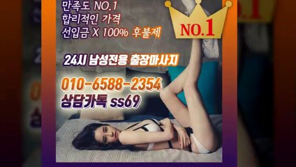 양양출장안마 -후불100%ョØ1ØE6588E2354｛카톡SS69｝ 양양전지역출장안마 양양오피걸 양양출장마사지 양양안마 양양출장마사지 양양콜걸샵≫√◆