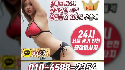 동해출장안마 -후불100%ョØ1ØE6588E2354｛카톡SS69｝ 동해전지역출장안마 동해오피걸 동해출장마사지 동해안마 동해출장마사지 동해콜걸샵≫√◆