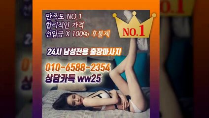 남양주출장안마 -후불100%ョØ1ØE6588E2354｛카톡WW25｝ 남양주전지역출 장안마 남양 주오피걸 남양주 출장마사지 남양주안마 남 양주출장마사지 남양주콜걸샵≫√▲