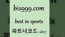 Best In Sports @@bis999.com@@ {파트너코드 abc7} 신규 첫입금 20% 토토일정 1원경매 유럽리그 스포츠토토당첨금수령은행 무료스포츠픽 국내축구 NBA예상 하키영상 토토가이드 스포츠토토승부식 벳인포스포츠토토 토토프로토 TOTO 챔피언스리그 토토일보 일야분석