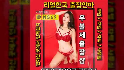 완도출장타이OiOE4867E7524｛카톡NS69｝ぱ완도출장안@마ぱ완도출장샵ぱ완도출장맛사지ぱ 완도출장걸썰 완도출장걸가격 완도출장러시아 완도외국인후불출장업소 완도24시출장마사지샵'예약иΑΑ
