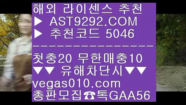 바카라확률 【 공식인증 | AST9292.com | 가입코드 7410 】 ✅안전보장메이저 ,✅검증인증완료 ■ 가입*총판문의 GAA56 ■사설안전놀이터 ㉥ 안전한 사설사이트 ㉥ 배팅사이트 추천 ㉥ 스포츠토토결과해외운영 사이트 【 공식인증 | AST9292.com | 가입코드 7410 】 ✅안전보장메이저 ,✅검증인증완료 ■ 가입*총판문의 GAA56 ■먹튀절대안함 ㉮ 믈브경기일정 ㉮ 배팅 사이트 추천 ㉮ 무료스포츠중계다본다티비미국하키 【 공식인증 | AS