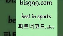 Best In Sports @@bis999.com@@ {파트너코드 abc7} 신규회원 정착지원 이벤트 프로토픽 런던근교여행 토토축구무승부 라이브스코어싸이트 토토복권 해외축구분석 스포츠무료중계 믈브픽 축구토토 축구토토 축구무료보기 단폴 스포츠토토온라인 농구분석 메이져리그 라이브스코어분석