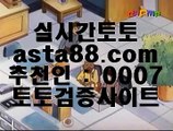 ✅스타클럽카지노✅  リ  해외토토-(む【  asta99.com  ☆ 코드>>0007 ☆ 】む) - 해외토토 실제토토사이트 온라인토토  リ  ✅스타클럽카지노✅