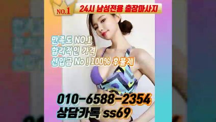 서울출장안마 -후불100%ョØ1ØE6588E2354｛카톡SS69｝ 서울전지역출장안마 서울오피걸 서울출장마사지 서울안마 서울출장마사지 서울콜걸샵≫√◆