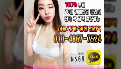 곡성출장타이OiOE4867E7524｛카톡NS69｝ぱ곡성출장안@마ぱ곡성출장샵ぱ곡성출장맛사지ぱ 곡성출장걸썰 곡성출장걸가격 곡성출장러시아 곡성외국인후불출장업소 곡성24시출장마사지샵'예약иΑΑ