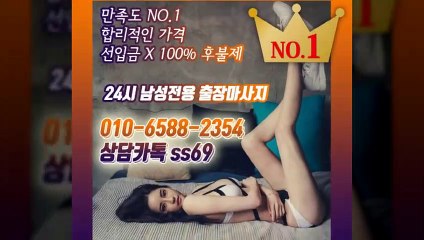 홍천출장안마 -후불100%ョØ1ØE6588E2354｛카톡SS69｝ 홍천전지역출장안마 홍천오피걸 홍천출장마사지 홍천안마 홍천출장마사지 홍천콜걸샵≫√◆