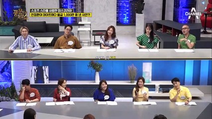 스포츠 스타를 사랑한 미스코리아, 안정환♥이혜원! 안정환이 데이트하다 벌금을 낸 이유?