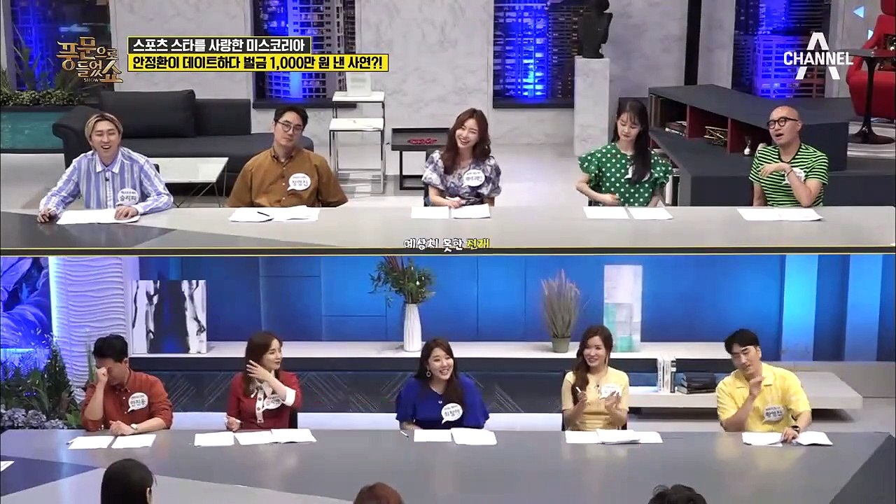 스포츠 스타를 사랑한 미스코리아, 안정환♥이혜원! 안정환이 데이트하다 벌금을 낸 이유?