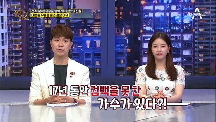 ※전격 분석※ '유승준 병역기피' 대법원 승소 결정에도 싸늘한 누리꾼의 반응...