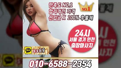 청주출장안마 -후불100%ョØ1ØE6588E2354｛카톡SS69｝ 청주전지역출장안마 청주오피걸 청주출장마사지 청주안마 청주출장마사지 청주콜걸샵≫√◆