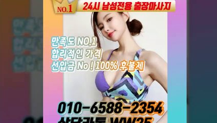 양천출장안마 -후불100%ョØ1ØE6588E2354｛카톡WW25｝ 양천전지역출장안마 양천오피걸 양천출장마사지 양천안마 양천출장마사지 양천콜걸샵≫√▲