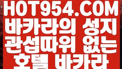 【 인터넷카지노게임 】《정품 카지노》 【 HOT954.COM 】모바일카지노1위 슬롯게임 실시간라이브 카지노주소《정품 카지노》【 인터넷카지노게임 】