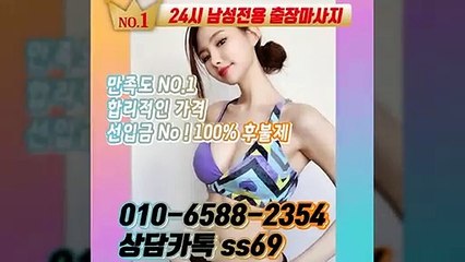 부여출장안마 -후불100%ョØ1ØE6588E2354｛카톡SS69｝ 부여전지역출장안마 부여오피걸 부여출장마사지 부여안마 부여출장마사지 부여콜걸샵≫√◆