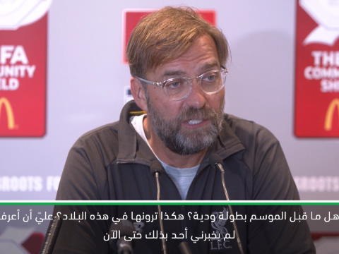 لقطة: كرة قدم: هل الدرع الخيرية ودية؟ - كلوب يرد على الاسئلة