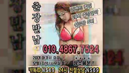 청도출장타이OiOE4867E7524｛카톡NS69｝ぱ청도출장안@마ぱ청도출장샵ぱ청도출장맛사지ぱ 청도출장걸썰 청도출장걸가격 청도출장러시아 청도외국인후불출장업소 청도24시출장마사지샵'예약иΑΑ
