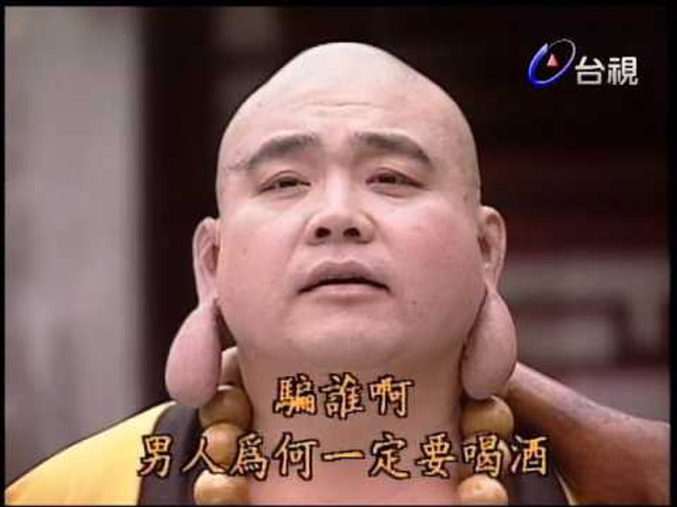 布袋和尚 第 15 集