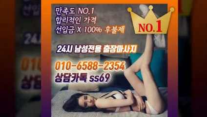 제천출장안마 -후불100%ョØ1ØE6588E2354｛카톡SS69｝ 제천전지역출장안마 제천오피걸 제천출장마사지 제천안마 제천출장마사지 제천콜걸샵≫√◆