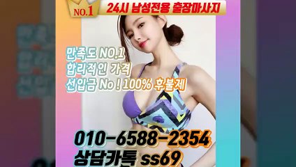 괴산출장안마 -후불100%ョØ1ØE6588E2354｛카톡SS69｝ 괴산전지역출장안마 괴산오피걸 괴산출장마사지 괴산안마 괴산출장마사지 괴산콜걸샵≫√◆