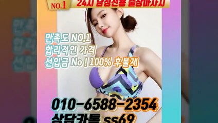 부여출장안마 -후불100%ョØ1ØE6588E2354｛카톡SS69｝ 부여전지역출장안마 부여오피걸 부여출장마사지 부여안마 부여출장마사지 부여콜걸샵≫√◆