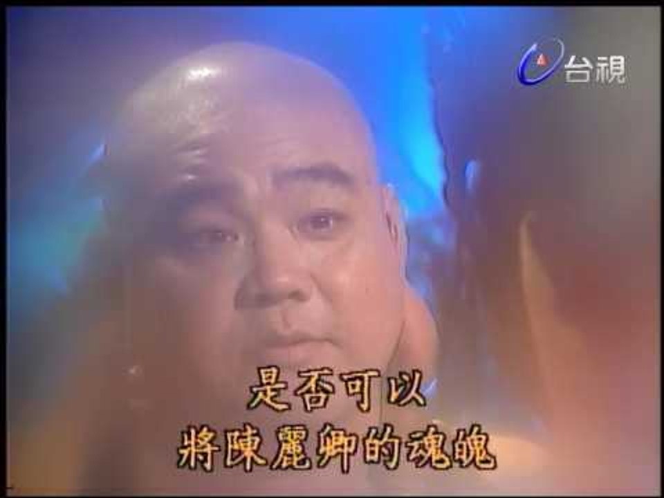 布袋和尚 第 39 集