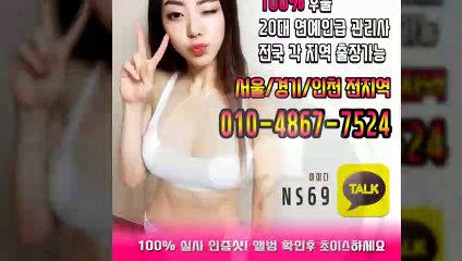 합천출장타이OiOE4867E7524｛카톡NS69｝ぱ합천출장안@마ぱ합천출장샵ぱ합천출장맛사지ぱ 합천출장걸썰 합천출장걸가격 합천출장러시아 합천외국인후불출장업소 합천24시출장마사지샵'예약иΑΑ