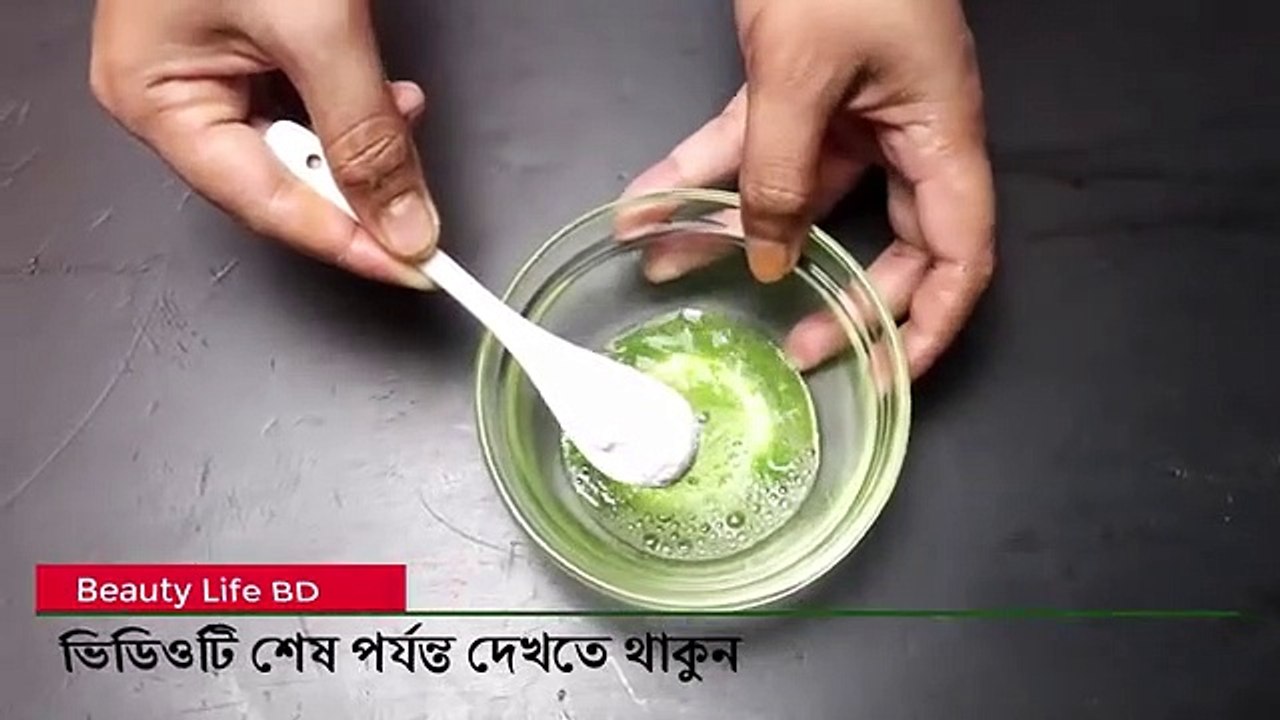 মাত্র ১০ দিনে ঝুলে যাওয়া বডিশেপ টাইট করুন চিরস্থায়ীভাবে । Using Aloe Vera Gel