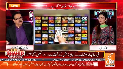 How is the media accountable in Pakistan? Know from Dr Shahid Masood