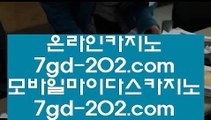 ✅호텔카지노✅      로얄바카라 - 【 7gd-114.com 】 로얄바카라 - 로얄카지노 - 골드카지노 - 마이다스카지노 - 카지노추천 - 카지노추천사이트 - 마이다스바카라 - 골드바카라 - 오리엔탈카지노 - 오리엔탈바카라        ✅호텔카지노✅