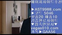 먹튀안하는곳    NBA농구경기일정 【 공식인증 | AST9988.com | 가입코드 7410  】 ✅안전보장메이저 ,✅검증인증완료 ■ 가입*총판문의 GAA56 ■검증사이트 [[[[ 라이브 [[[[ npb분석 [[[[ NPB기록사이트    먹튀안하는곳