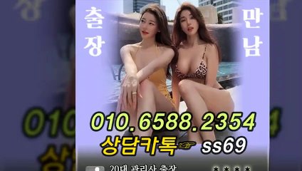 공주출장안마 -후불100%ョØ1ØE6588E2354｛카톡SS69｝ 공주전지역출장안마 공주오피걸 공주출장마사지 공주안마 공주출장마사지 공주콜걸샵≫√◆