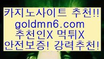 호텔카지노($,,$);;바카라사이트추천- ( Ε禁【goldmn6。ＣOＭ 】銅) -바카라사이트추천 인터넷바카라사이트 온라인바카라사이트추천 온라인카지노사이트추천 인터넷카지노사이트추천($,,$);;호텔카지노