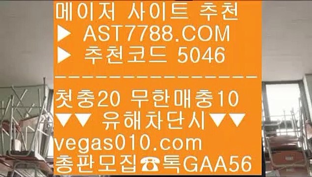 사설토토배당좋은곳❎ 안전한 메이저사이트 【 공식인증 | AST7788.com | 가입코드 5046 】✅안전보장메이저 ,✅검증인증완료 ■ 가입*총판문의 GAA56 ■스포츠토토결과 ㉣ 사설배팅 ㉣ 스포조이 ㉣ 실시간 토토사이트 추천❎ 사설토토배당좋은곳