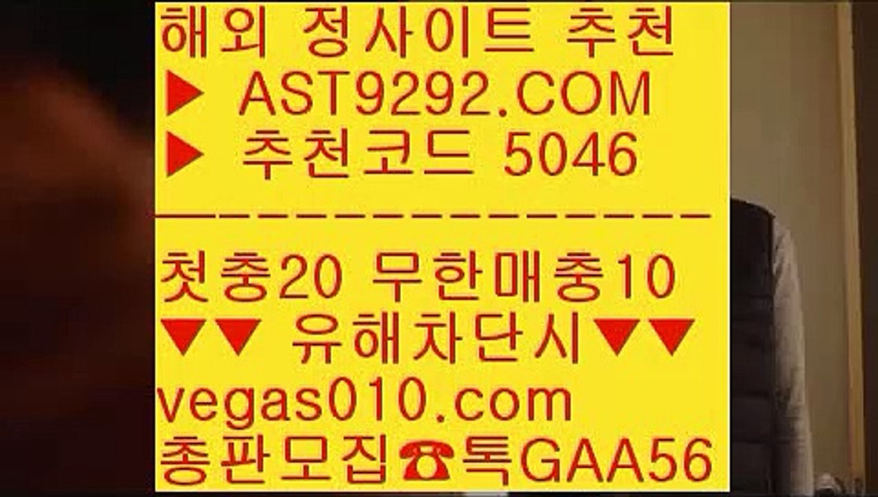 안전사이트 주소 공유 【 공식인증 | AST9292.com | 가입코드 7410  】 ✅안전보장메이저 ,✅검증인증완료 ■ 가입*총판문의 GAA56 ■ㅌㅌ사이트 ㉠ 사설배팅 ㉠ 무한단폴 ㉠ 무한단폴 사이트사설안전공원 【 공식인증 | AST9292.com | 가입코드 7410  】 ✅안전보장메이저 ,✅검증인증완료 ■ 가입*총판문의 GAA56 ■사설안전공원 ⅜ 해외운영 안전공원 ⅜ 무료스포츠중계다본다티비 ⅜ 노먹튀 사이트추천해외 안전놀이터 【 공식인증 | A