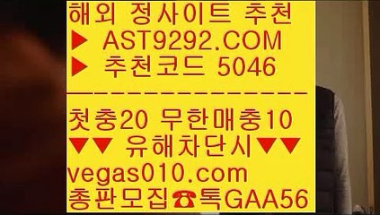 안전사이트 주소 공유 【 공식인증 | AST9292.com | 가입코드 7410  】 ✅안전보장메이저 ,✅검증인증완료 ■ 가입*총판문의 GAA56 ■ㅌㅌ사이트 ㉠ 사설배팅 ㉠ 무한단폴 ㉠ 무한단폴 사이트사설안전공원 【 공식인증 | AST9292.com | 가입코드 7410  】 ✅안전보장메이저 ,✅검증인증완료 ■ 가입*총판문의 GAA56 ■사설안전공원 ⅜ 해외운영 안전공원 ⅜ 무료스포츠중계다본다티비 ⅜ 노먹튀 사이트추천해외 안전놀이터 【 공식인증 | A