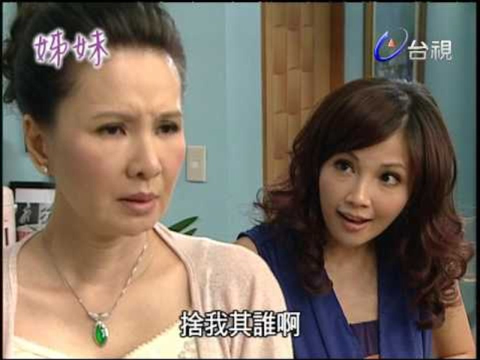 姊妹 第 49 集