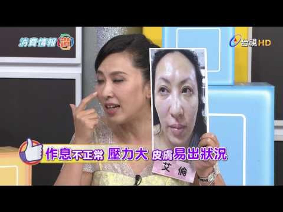 消費情報讚-肌膚殺手這麼多該如何保養呢?