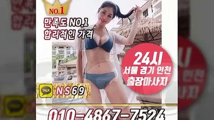 중구출장타이OiOE4867E7524｛카톡NS69｝ぱ중구출장안@마ぱ중구출장샵ぱ중구출장맛사지ぱ 중구출장걸썰 중구출장걸가격 중구출장러시아 중구외국인후불출장업소 중구24시출장마사지샵'예약иΑΑ