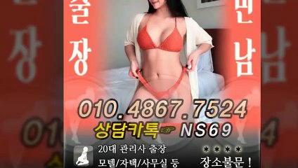 용산출장타이OiOE4867E7524｛카톡NS69｝ぱ용산출장안@마ぱ용산출장샵ぱ용산출장맛사지ぱ 용산출장걸썰 용산출장걸가격 용산출장러시아 용산외국인후불출장업소 용산24시출장마사지샵'예약иΑΑ